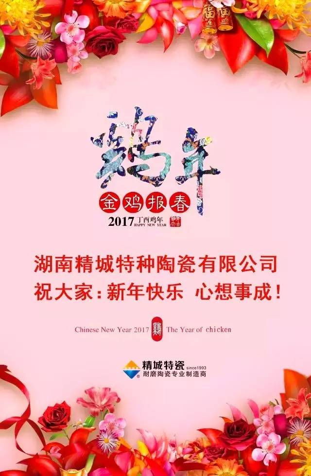 尊龙凯时人生就是搏祝您新年欢乐！