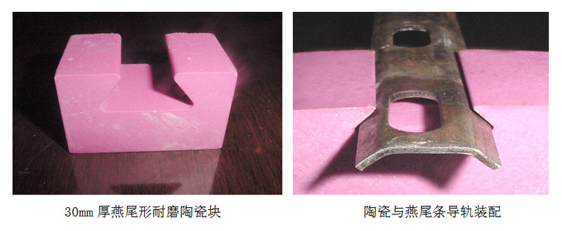 尊龙凯时人生就是搏出产的燕尾型陶瓷